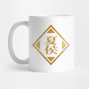 Xiahou Family Name in Gold Mug